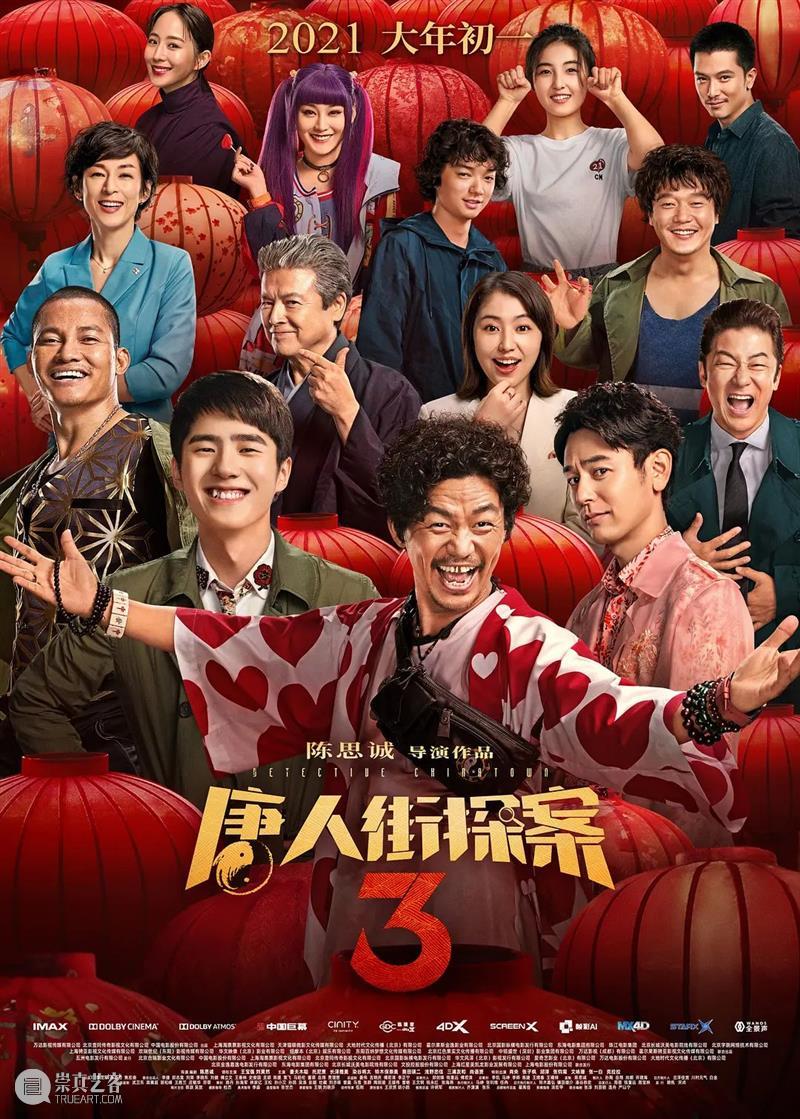 飙升热榜第一,涨粉2000万,他才是华语娱乐圈真·顶流 娱乐圈 华语 热榜 新闻 网络 刘德华 全球 社交 账号 抖音爱豆 崇真艺客