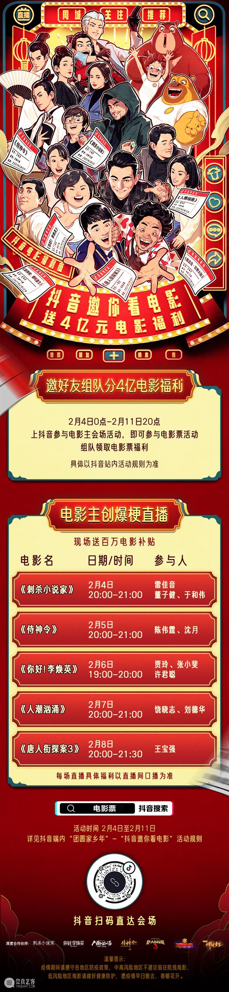 飙升热榜第一,涨粉2000万,他才是华语娱乐圈真·顶流 娱乐圈 华语 热榜 新闻 网络 刘德华 全球 社交 账号 抖音爱豆 崇真艺客