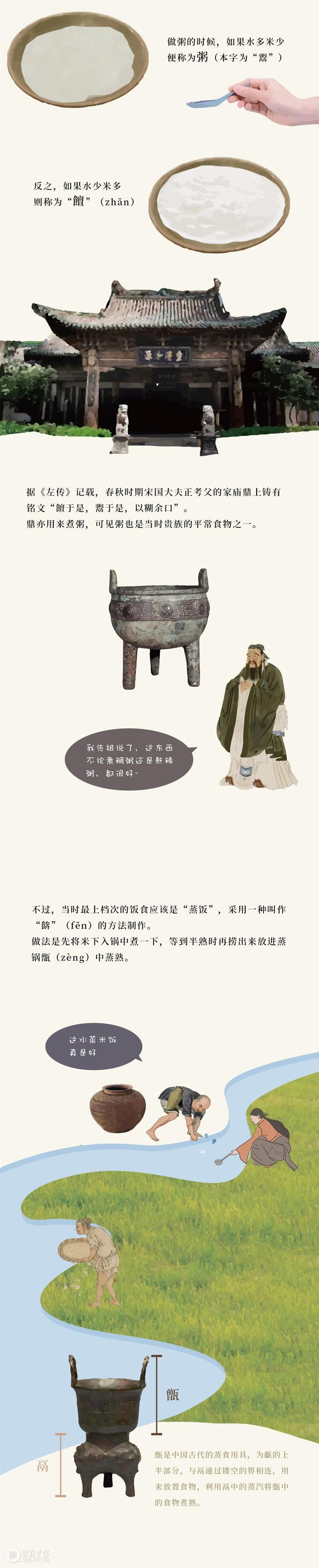 一万年前的一粒米，后来…… 后来 岁月 人们 蒸饭 糗糒 锅巴 青精饭 蟠桃饭 玉井 金饭 崇真艺客