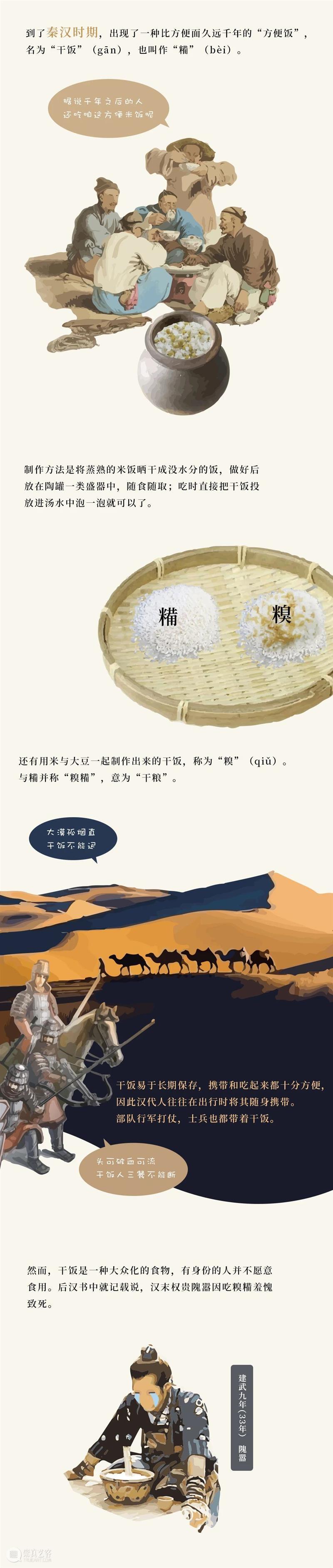 一万年前的一粒米，后来…… 后来 岁月 人们 蒸饭 糗糒 锅巴 青精饭 蟠桃饭 玉井 金饭 崇真艺客