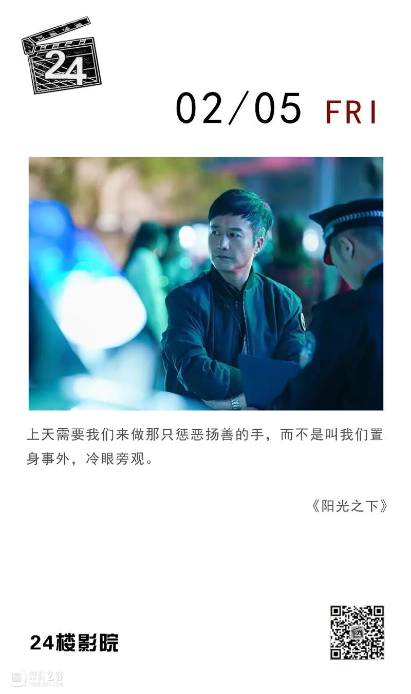 每日台词 | 上天需要我们来做那只惩恶扬善的手，而不是叫我们…… 台词 上天 上方 影院 页面 右上 星标 崇真艺客