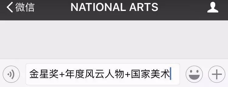 国家美术丨第12届全球华人金星奖评选启动 全球 华人 金星奖 国家 美术 一个人 艺术 事件 地点 作品 崇真艺客