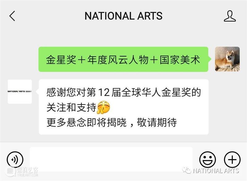 国家美术丨第12届全球华人金星奖评选启动 全球 华人 金星奖 国家 美术 一个人 艺术 事件 地点 作品 崇真艺客