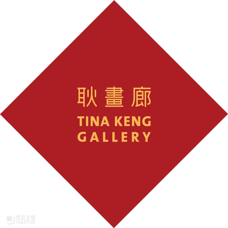 耿画廊 Tina Keng Gallery | 新春祝贺 & 休馆公告 耿画廊 新春 Gallery Tina 休馆 公告 张宏图 野牛 瑞鹤图 宋徽宗 崇真艺客