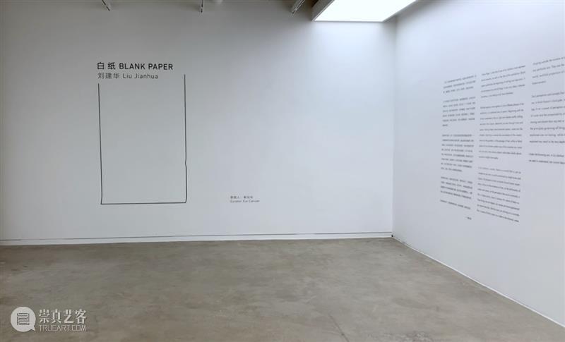 【实验空间·人物随访】白纸—刘建华个展 视频资讯 人物随访 人物 个展 白纸 刘建华 空间 雕塑 领域 青年 艺术家 实验性 崇真艺客