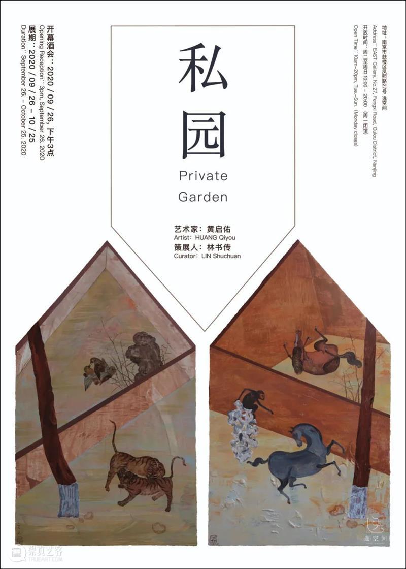 逸空间|2020下半年展览回顾 空间 新春 生活 未来 深度 展期 艺术家 王梦晗 费晨彬 王中宇 崇真艺客