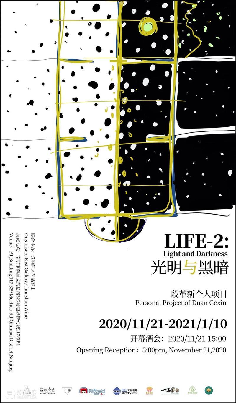 逸空间|2020下半年展览回顾 空间 新春 生活 未来 深度 展期 艺术家 王梦晗 费晨彬 王中宇 崇真艺客