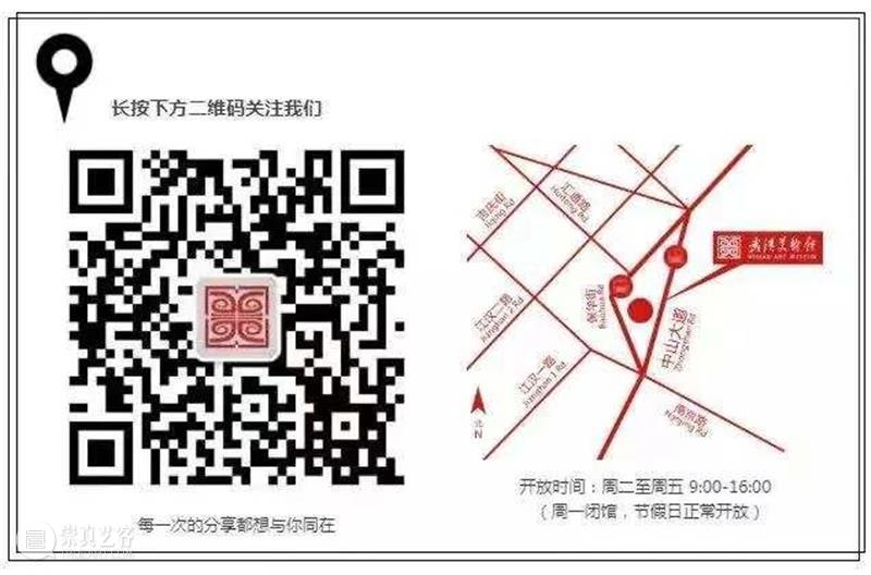 访谈实录（一）丨艺术家田黎明的水墨探索与选择 水墨 艺术家 田黎明 实录 编者按 文章 武汉美术馆 热展 过程 内容 崇真艺客