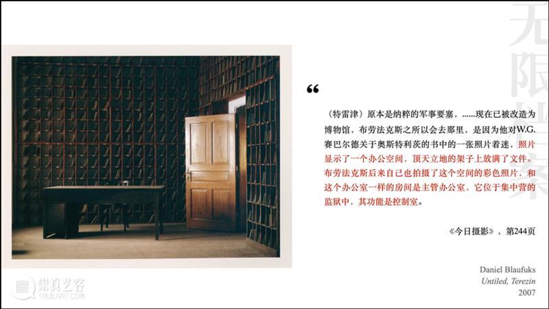 技术的幽灵|摄影,作为21世纪的视觉法则论坛回顾 崇真艺客