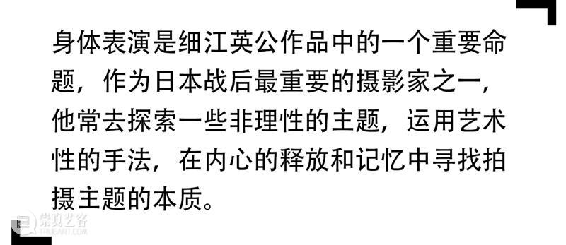SCôP Conversation | 细江英公：相机前的身体表演，表演里的精神追问 细江英公 身体 精神 相机 系列 蔷薇刑 时代 日本 主流 社会 崇真艺客