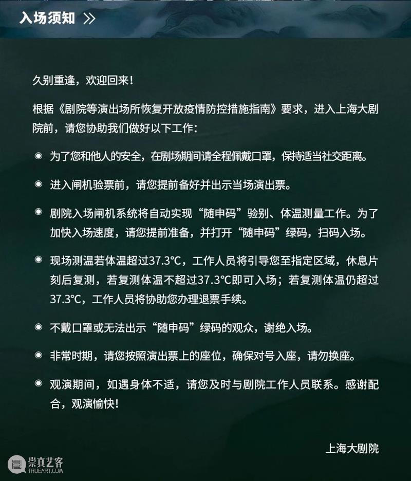 线上+线下同步,大剧院“艺术福袋”如约发售! 艺术 福袋 线上 大剧院 习惯 观众 暖心 上海大剧院 大年初二 期间 崇真艺客
