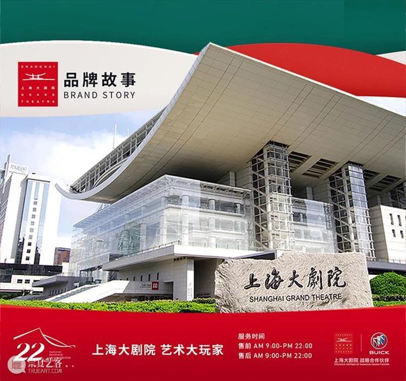 线上+线下同步,大剧院“艺术福袋”如约发售! 艺术 福袋 线上 大剧院 习惯 观众 暖心 上海大剧院 大年初二 期间 崇真艺客