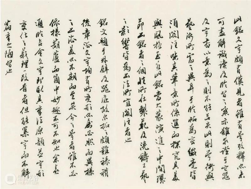 “裘卫四器”——九年卫鼎赏鉴 卫鼎 裘卫四器 陕西 岐山 董家村 窖藏 卫盉 王室 司裘 一职 崇真艺客