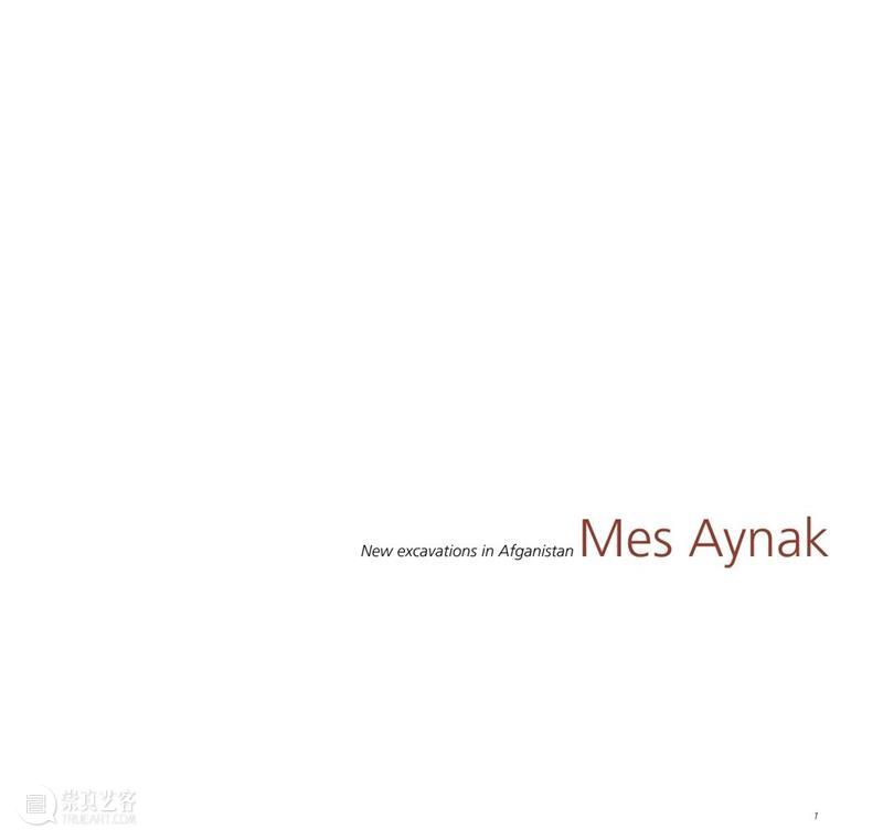 阿富汗佛教遗址：Mes Aynak New Excavations in Afghanistan 阿富汗 佛教 遗址 Afghanistan 梅斯 艾纳克 发现 资料 来源 石语 崇真艺客