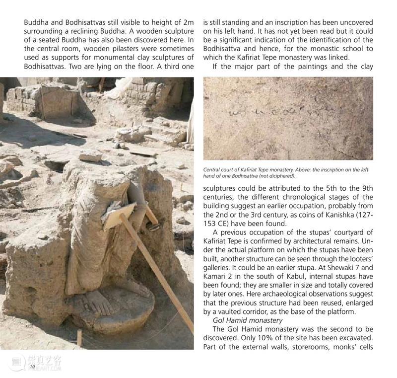 阿富汗佛教遗址：Mes Aynak New Excavations in Afghanistan 阿富汗 佛教 遗址 Afghanistan 梅斯 艾纳克 发现 资料 来源 石语 崇真艺客