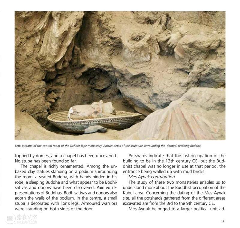 阿富汗佛教遗址：Mes Aynak New Excavations in Afghanistan 阿富汗 佛教 遗址 Afghanistan 梅斯 艾纳克 发现 资料 来源 石语 崇真艺客