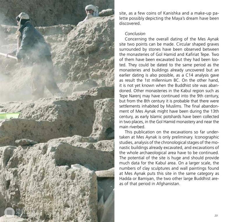 阿富汗佛教遗址：Mes Aynak New Excavations in Afghanistan 阿富汗 佛教 遗址 Afghanistan 梅斯 艾纳克 发现 资料 来源 石语 崇真艺客