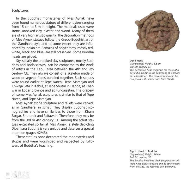阿富汗佛教遗址：Mes Aynak New Excavations in Afghanistan 阿富汗 佛教 遗址 Afghanistan 梅斯 艾纳克 发现 资料 来源 石语 崇真艺客