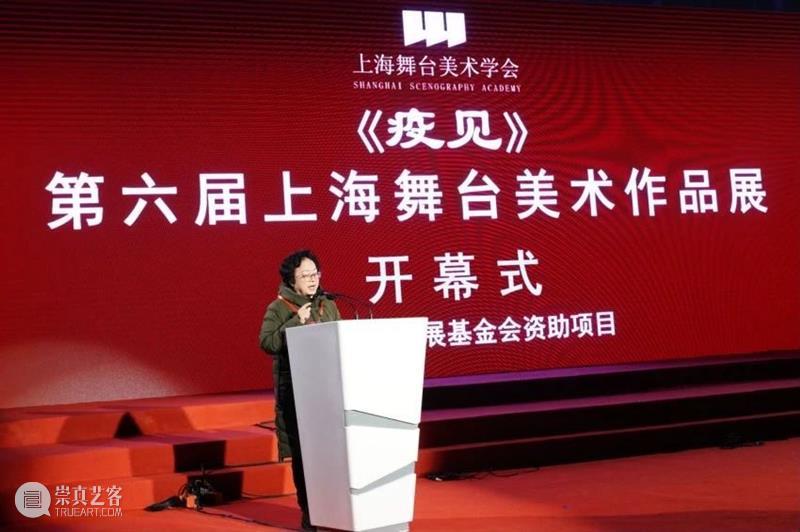 第六届上海舞台美术学会舞美作品展《疫见》在上海舞美码头隆重开幕 上海舞台美术学会舞美 作品展 疫见 上海 舞美 码头 上方 中国舞台美术学会 右上 星标 崇真艺客