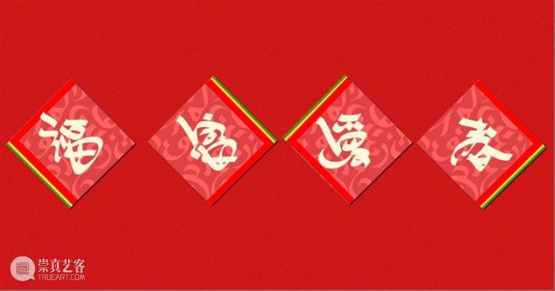 汉,维,哈三语涂鸦春联,DONIS为你的2021书写“福,富,爱,春” DONIS 哈三语 春联 上联牛岁福 Jarayde 哈萨克语 意思 下联 新朝富 Esil 崇真艺客