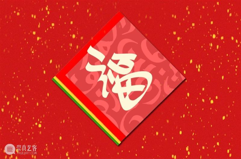 汉,维,哈三语涂鸦春联,DONIS为你的2021书写“福,富,爱,春” DONIS 哈三语 春联 上联牛岁福 Jarayde 哈萨克语 意思 下联 新朝富 Esil 崇真艺客