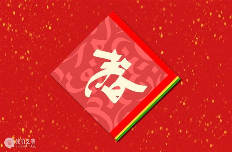 汉,维,哈三语涂鸦春联,DONIS为你的2021书写“福,富,爱,春” DONIS 哈三语 春联 上联牛岁福 Jarayde 哈萨克语 意思 下联 新朝富 Esil 崇真艺客