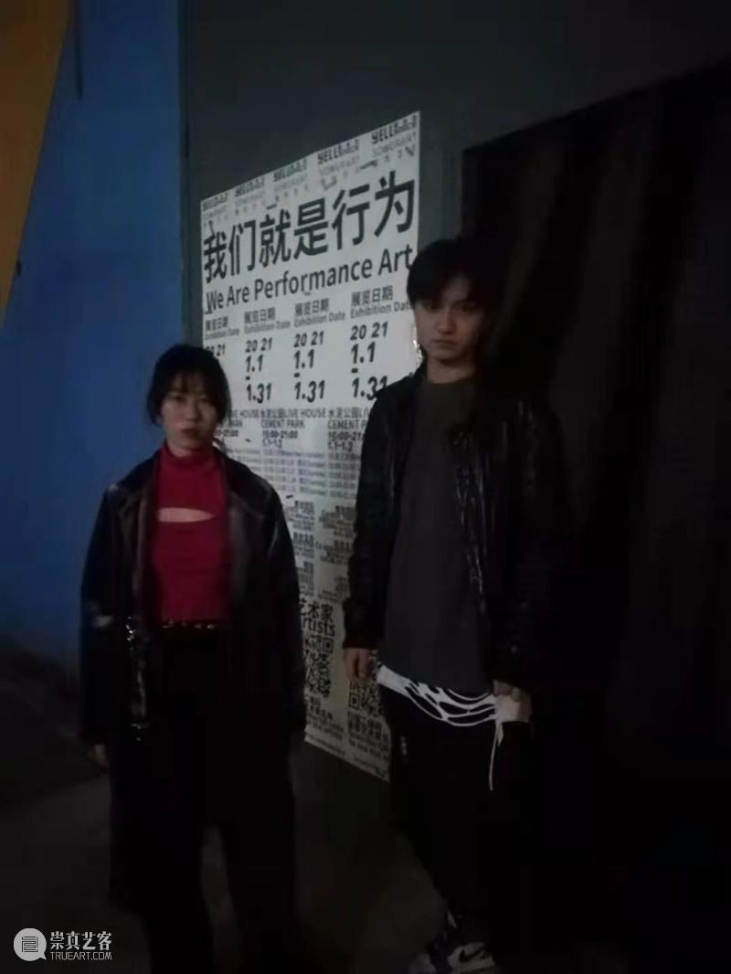 | 我们就是行为 | 1月31日最终现场 行为 现场 水泥 公园 空间 部分 艺术家 吕德生 何悠 河马 崇真艺客