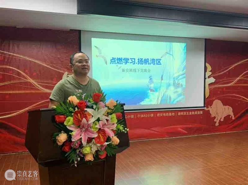 点燃学习.扬帆湾区 | 新安班二组线下交流活动 新安 湾区 活动 主题 班长 张宇怀 组长 冯耿超 学员 陈路沅 崇真艺客