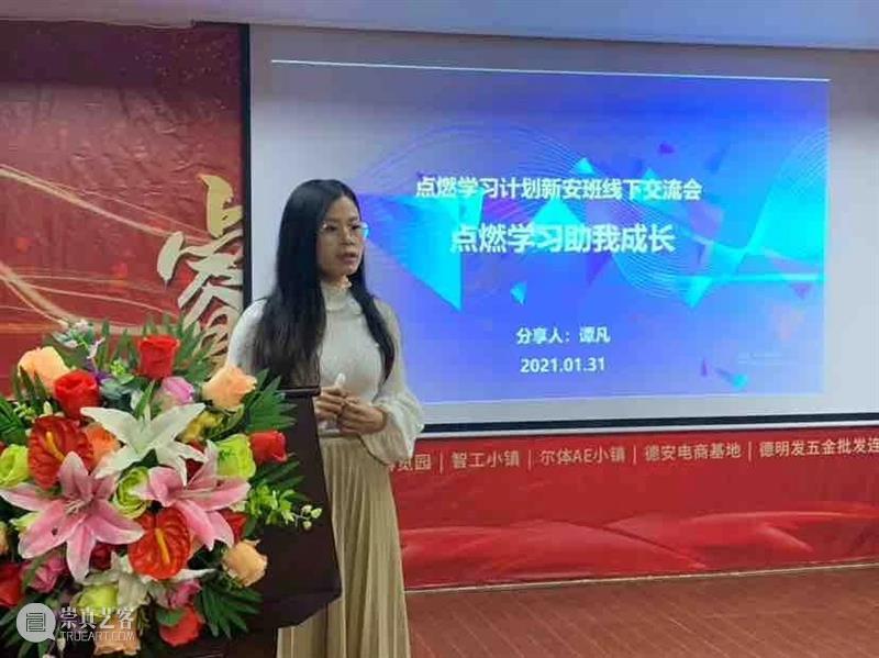 点燃学习.扬帆湾区 | 新安班二组线下交流活动 新安 湾区 活动 主题 班长 张宇怀 组长 冯耿超 学员 陈路沅 崇真艺客