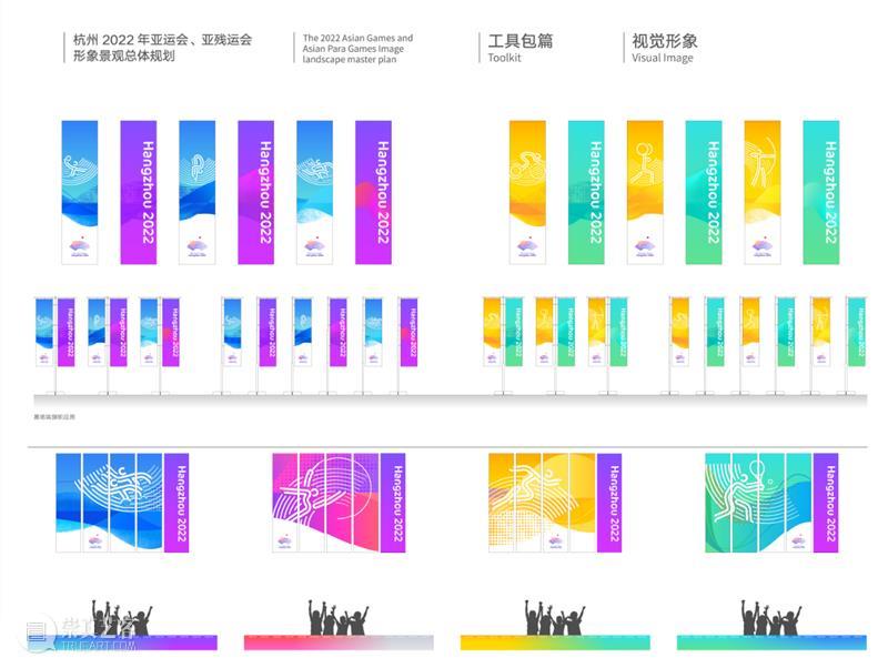2022年亚运会、亚残运会形象景观总体规划 2022年 亚运会 亚残运会 形象 景观 总体规划 本文 微信公众号 中国美术学院 教师 崇真艺客