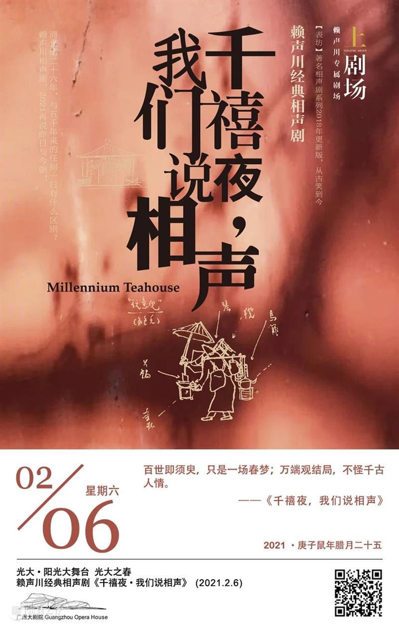 艺述·日历丨2月6日 崇真艺客