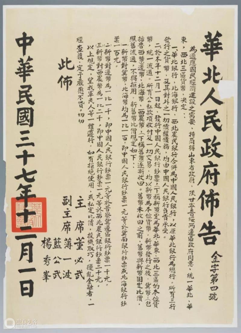 牛年贺岁|第一套人民币中的“牛” 人民币 牛年 贺岁 年关 河北 省会 石家庄市 范围 疫情 全国 崇真艺客
