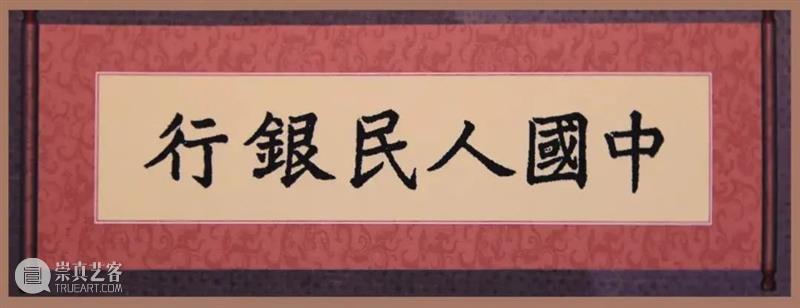 牛年贺岁|第一套人民币中的“牛” 人民币 牛年 贺岁 年关 河北 省会 石家庄市 范围 疫情 全国 崇真艺客