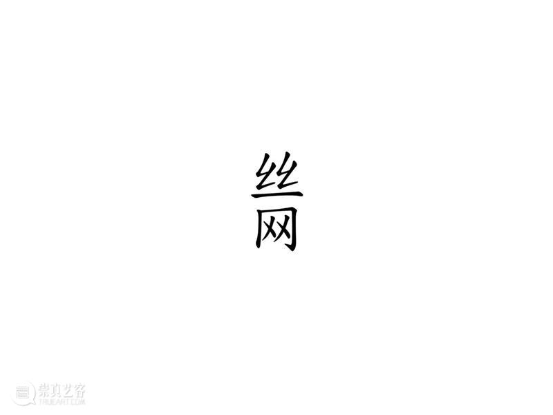 广福 ｜ 一幅贺年版画的诞生 广福 版画 编辑 崇真艺客