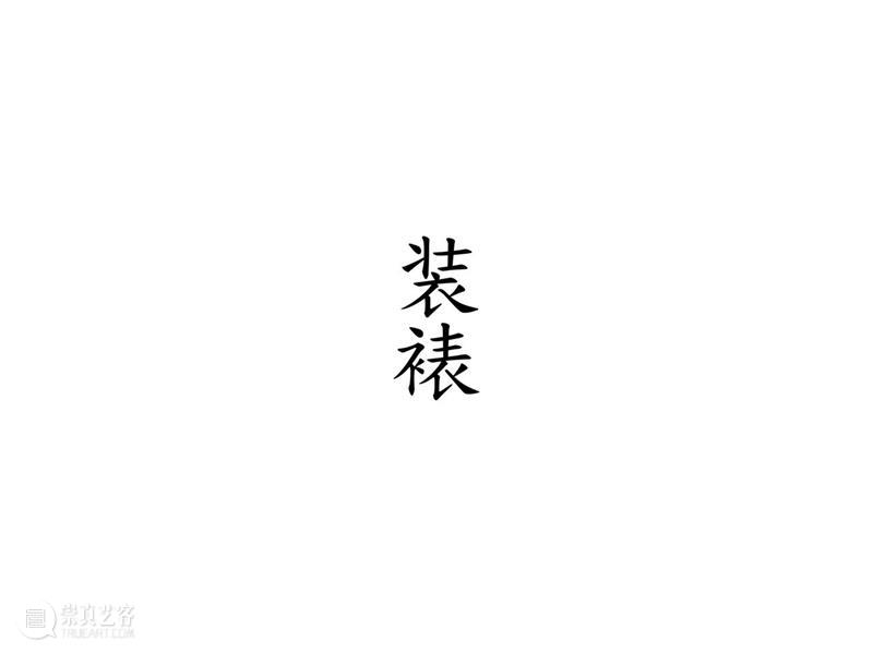 广福 ｜ 一幅贺年版画的诞生 广福 版画 编辑 崇真艺客