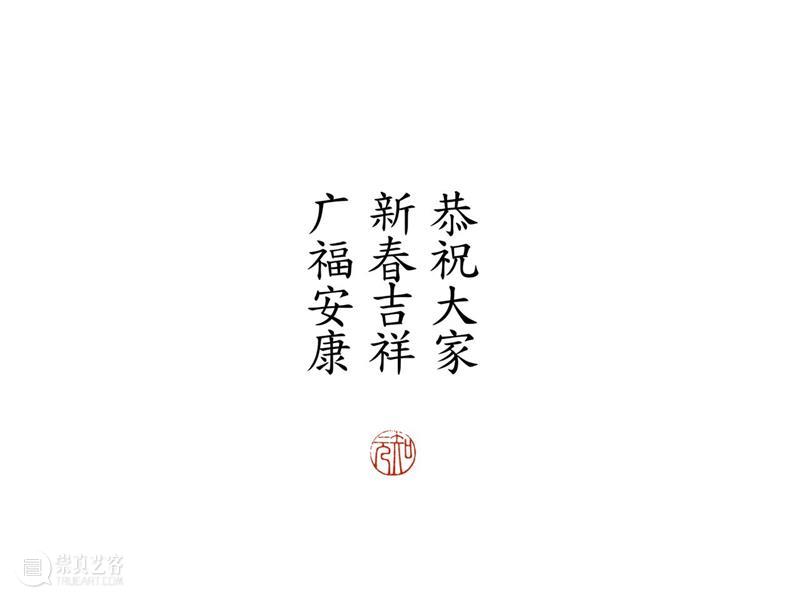 广福 ｜ 一幅贺年版画的诞生 广福 版画 编辑 崇真艺客