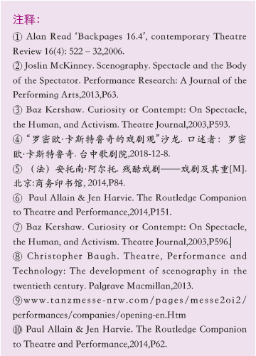 黄文琪：当代演出中视觉奇观的类型观察 视觉 奇观 类型 黄文琪 上方 中国舞台美术学会 右上 星标 本文 演艺科技传媒 崇真艺客