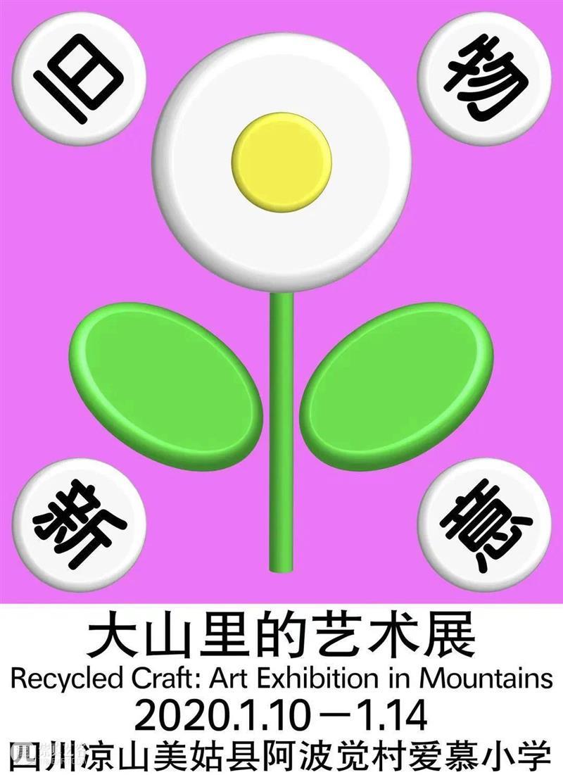 震旦博物馆【民·潮】特展 | 高田唯的“丑”设计+【民·潮】= ？ 震旦博物馆 高田 月份 画稿 时尚 潮流 小伙伴 活动 旗袍 故事 崇真艺客