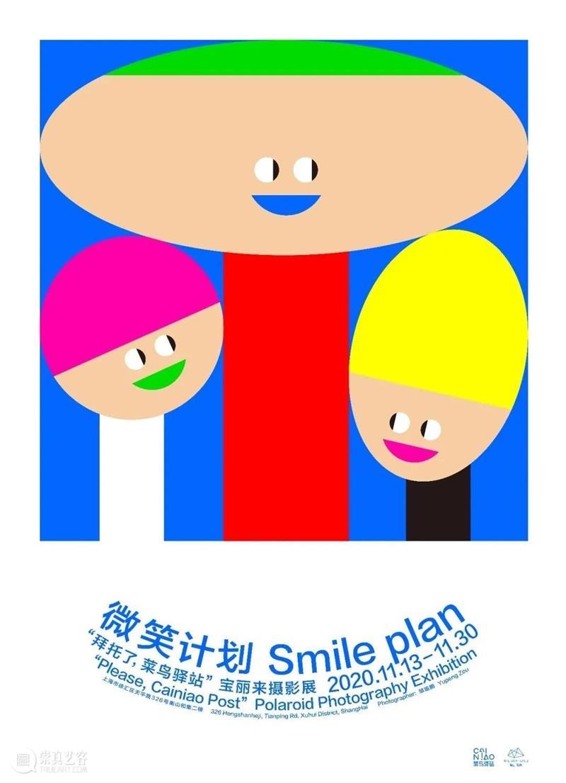 震旦博物馆【民·潮】特展 | 高田唯的“丑”设计+【民·潮】= ？ 震旦博物馆 高田 月份 画稿 时尚 潮流 小伙伴 活动 旗袍 故事 崇真艺客