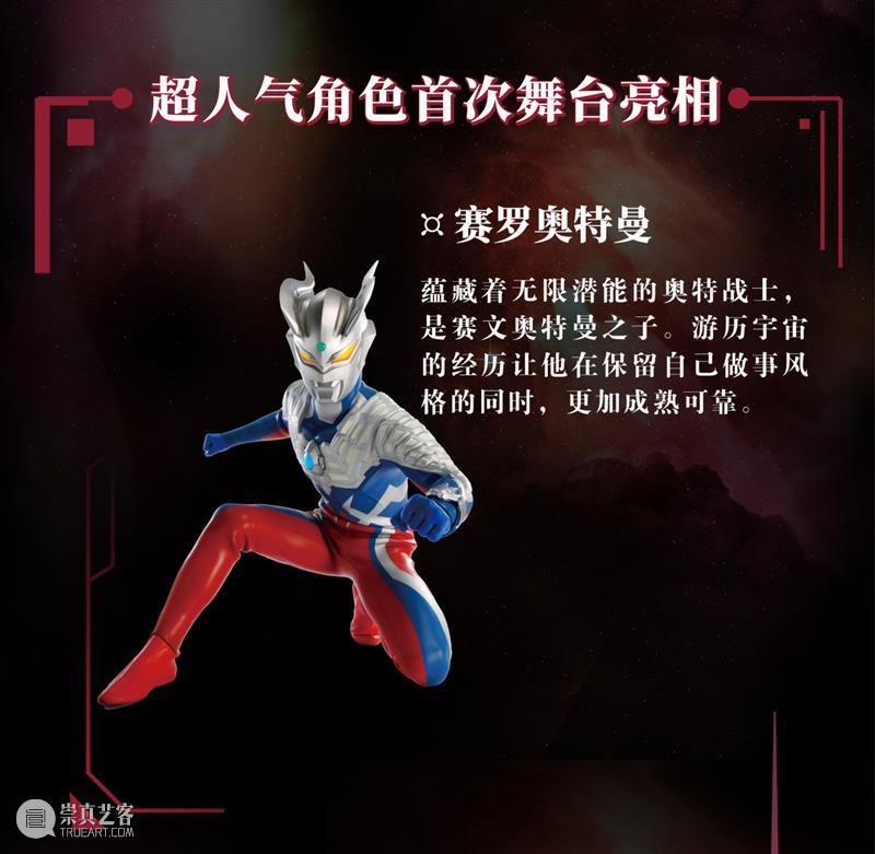 推广丨一起成为光吧！ 崇真艺客