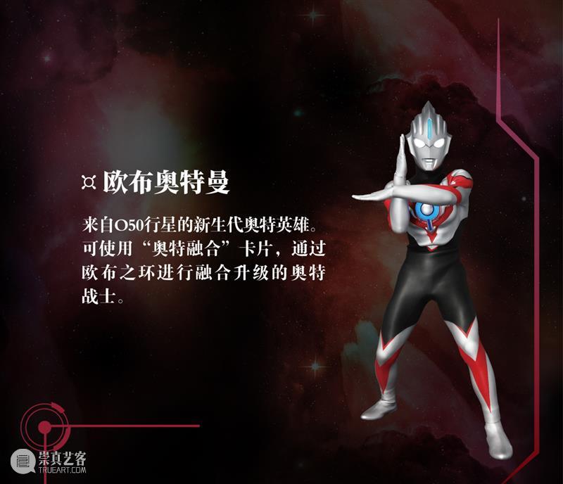 推广丨一起成为光吧！ 崇真艺客