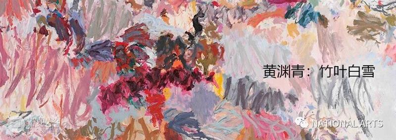 国家美术·展讯丨衍景——七位艺术家对当代山水的探讨 艺术家 山水 国家 美术 展讯 丨衍景 名称 衍景 时间 策展 崇真艺客