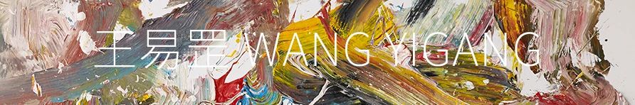 邓云飞 Deng Yunfei「抽象2020/下 夜与昼」| YIBO GALLERY 邓云飞 Yunfei 夜与昼 GALLERY 人类 幻觉 途径 人性 本能 科技 崇真艺客