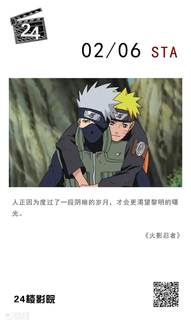 每日台词 | 人正因为度过了一段阴暗的岁月，才会更渴望黎明的曙光 台词 岁月 黎明 曙光 上方 影院 页面 右上 星标 崇真艺客