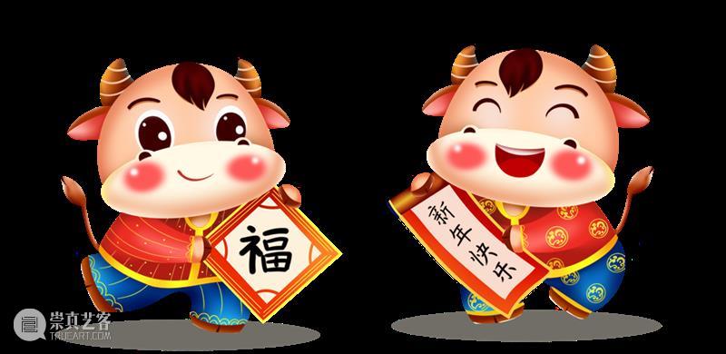 文化潮汕博览园春节放假通知 通知 文化潮汕博览园 万象 时间 全体 同仁 家人 新春 假期 期间 崇真艺客
