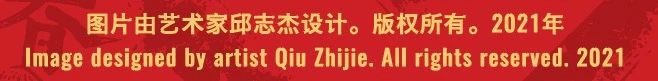 常青画廊「春节闭馆公告」暨「2020年度回顾」 常青画廊 公告 新春 画廊 乾坤 过去 全球 高光 时刻 版图 崇真艺客
