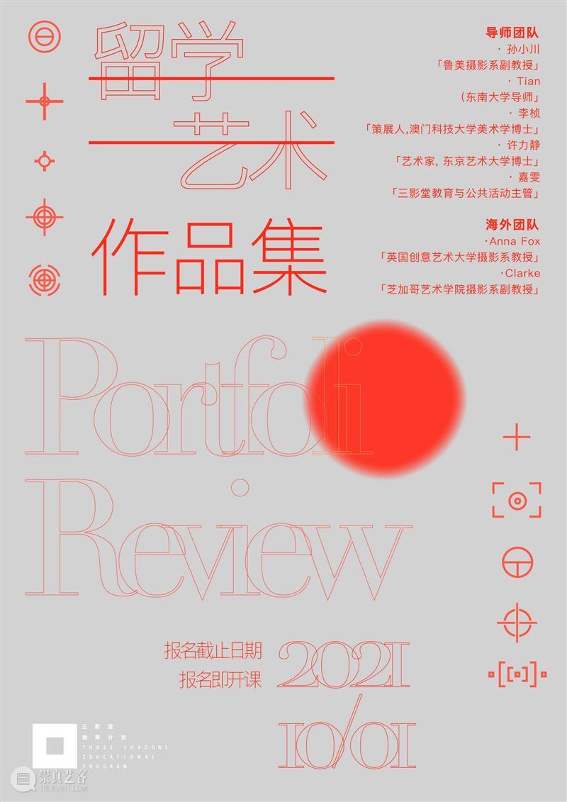 留学艺术作品集课程导师答疑（下） 艺术 课程 导师 作品集 留学生 作品 海外 面纱 美国 法国 崇真艺客