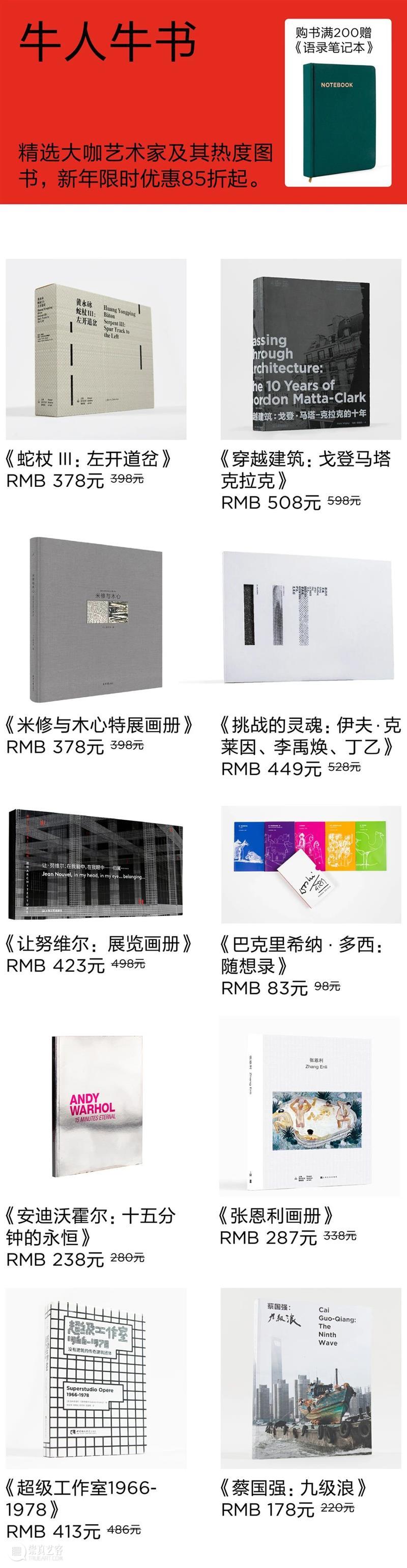 电铺APS | 买,牛! APS PSA 2021Continúe 丁立人 牛牛 故事 元宵 佳节 牛年 活动 崇真艺客