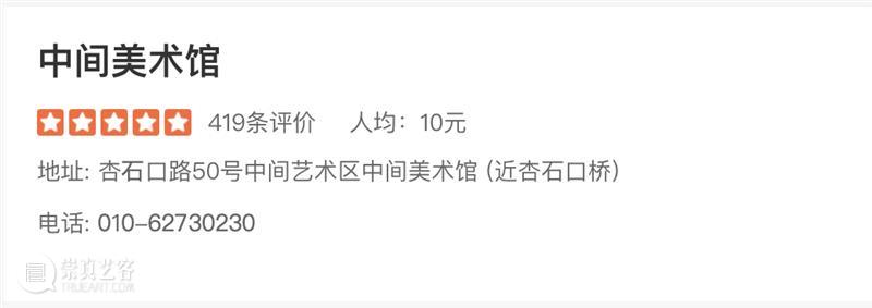 特别来信丨中间美术馆资深馆员的新春祝福 中间美术馆 馆员 新春 郭菡君 后来 中间 艺术 不久后 美术馆 文献 崇真艺客