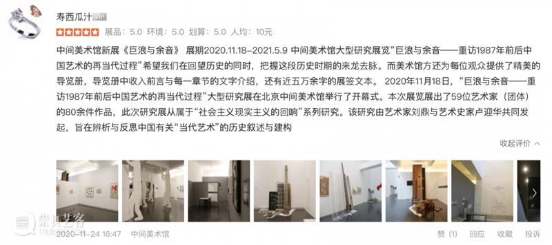 特别来信丨中间美术馆资深馆员的新春祝福 中间美术馆 馆员 新春 郭菡君 后来 中间 艺术 不久后 美术馆 文献 崇真艺客